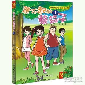 为什么冬至是最冷的时候？